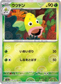 フーディンex - Japanese Pokémon TCG Card | Dittobase