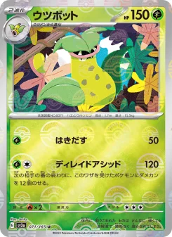 Victreebel - Japanese Pokémon TCG Card | Dittobase