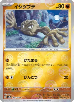Topsun Pokemon Geodude イシツブテ 青裏 Geodude - Japanese Pokémon TCG Card | Dittobase