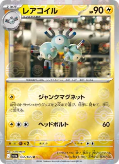 Magneton - Japanese Pokémon TCG Card | Dittobase