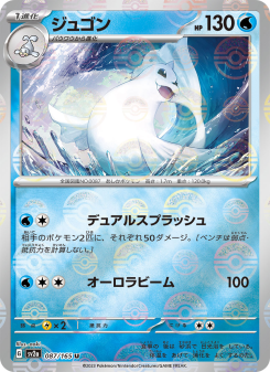 Dewgong - Japanese Pokémon TCG Card | Dittobase