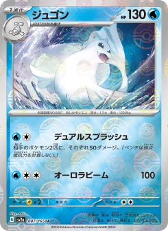 Dewgong - Japanese Pokémon TCG Card | Dittobase