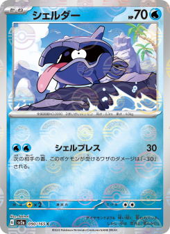 世界65枚 PSA10 シェルダー shellder カードe 385 Shellder - Japanese Pokémon TCG Card | Dittobase