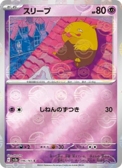 Gastly - Japanese Pokémon TCG Card | Dittobase