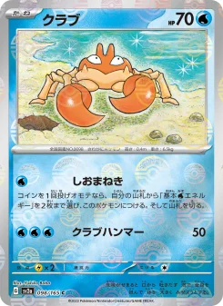Haunter - Japanese Pokémon TCG Card | Dittobase