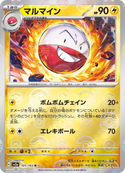 Electrode - Japanese Pokémon TCG Card | Dittobase