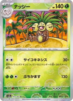 Exeggutor - Japanese Pokémon TCG Card | Dittobase