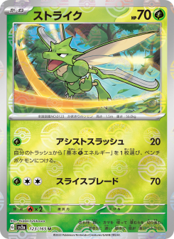 Scyther - Japanese Pokémon TCG Card | Dittobase