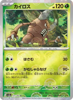 ルージュラex - Japanese Pokémon TCG Card | Dittobase
