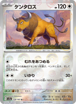 PSA10 ケンタロス/Tauros レジェンドミラー Tauros - Japanese Pokémon TCG Card | Dittobase