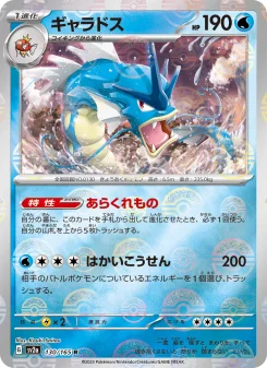 【極希少】Magikarp コイキング シャドウレス Magikarp - Japanese Pokémon TCG Card | Dittobase
