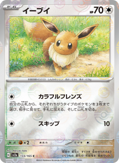 Eevee - Japanese Pokémon TCG Card | Dittobase