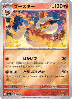 Flareon - Japanese Pokémon TCG Card | Dittobase