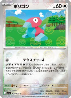 Ditto - Japanese Pokémon TCG Card | Dittobase