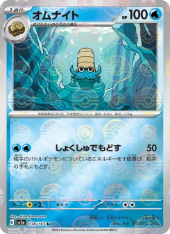 Ditto - Japanese Pokémon TCG Card | Dittobase