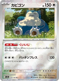 Kabuto - Japanese Pokémon TCG Card | Dittobase