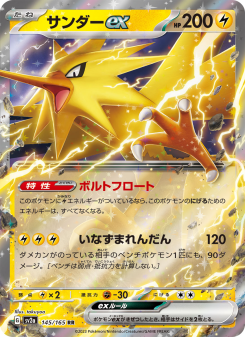 サンダーex - Japanese Pokémon TCG Card | Dittobase