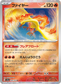 Moltres - Japanese Pokémon TCG Card | Dittobase