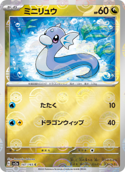 Dratini - Japanese Pokémon TCG Card | Dittobase