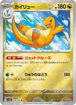 Dragonite - Japanese Pokémon TCG Card | Dittobase