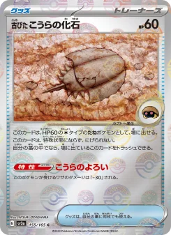 ミュウex - Japanese Pokémon TCG Card | Dittobase