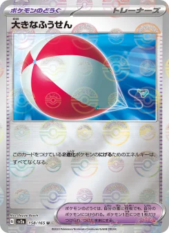 エネルギーシール - Japanese Pokémon TCG Card | Dittobase