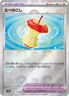 ガチガチバンド - Japanese Pokémon TCG Card | Dittobase