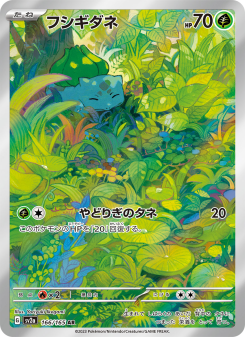 Bulbasaur - Japanese Pokémon TCG Card | Dittobase