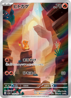 Charmander - Japanese Pokémon TCG Card | Dittobase