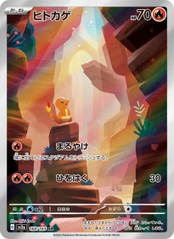 Charmander - Japanese Pokémon TCG Card | Dittobase