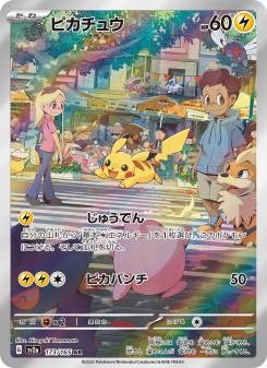 Pikachu - Japanese Pokémon TCG Card | Dittobase