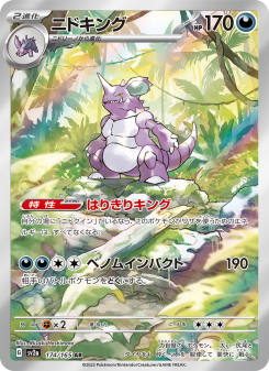 Nidoking - Japanese Pokémon TCG Card | Dittobase