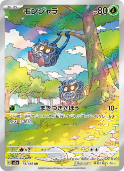Tangela - Japanese Pokémon TCG Card | Dittobase