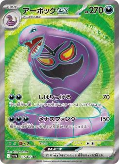 フシギバナex - Japanese Pokémon TCG Card | Dittobase