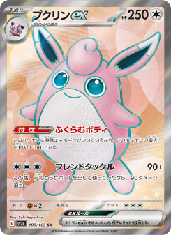 プクリン　Pokémon ポケモン　キラ旧カード　CARD　JAPAN プクリンex - Japanese Pokémon TCG Card | Dittobase
