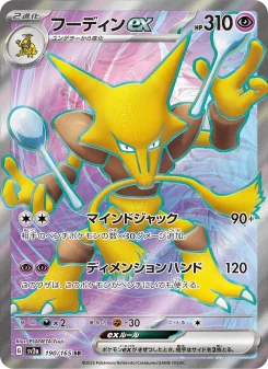 フシギバナex - Japanese Pokémon TCG Card | Dittobase