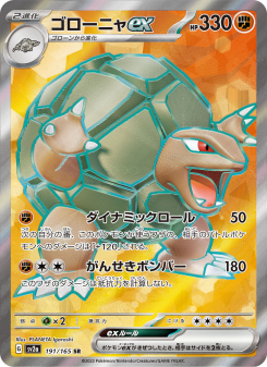 ゴローニャex - Japanese Pokémon TCG Card | Dittobase