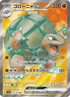 ゴローニャex - Japanese Pokémon TCG Card | Dittobase