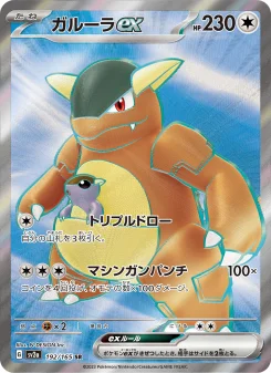 フーディンex - Japanese Pokémon TCG Card | Dittobase