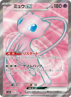 ミュウex - Japanese Pokémon TCG Card | Dittobase