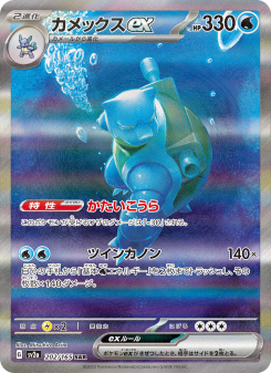 Pokémon Card 151 - Japanese Pokémon TCG Set | Dittobase