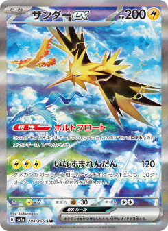 サンダーex - Japanese Pokémon TCG Card | Dittobase