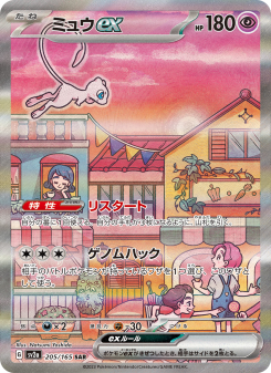 ミュウex - Japanese Pokémon TCG Card | Dittobase