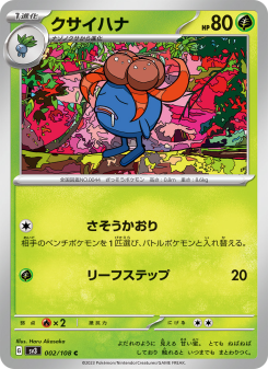 Gloom - Japanese Pokémon TCG Card | Dittobase