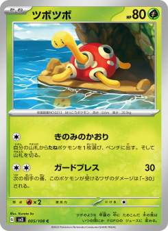 Ruler of the Black Flame - Japanese Pokémon TCG Set | Dittobase