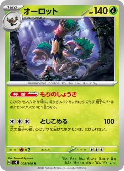 Scyther - Japanese Pokémon TCG Card | Dittobase