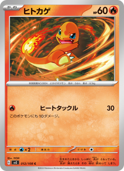 Charmander - Japanese Pokémon TCG Card | Dittobase