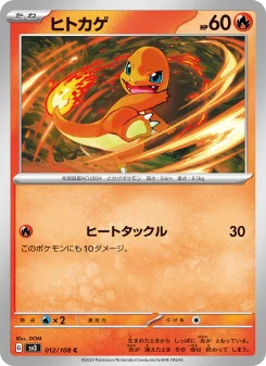 Charmander - Japanese Pokémon TCG Card | Dittobase