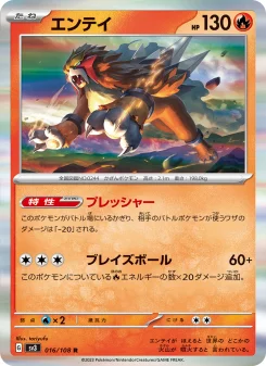 Entei - Japanese Pokémon TCG Card | Dittobase