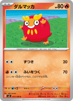 Darumaka - Japanese Pokémon TCG Card | Dittobase